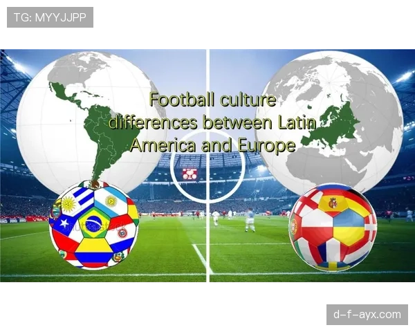 南美足球传统风格在当今赛事中的延续与演变